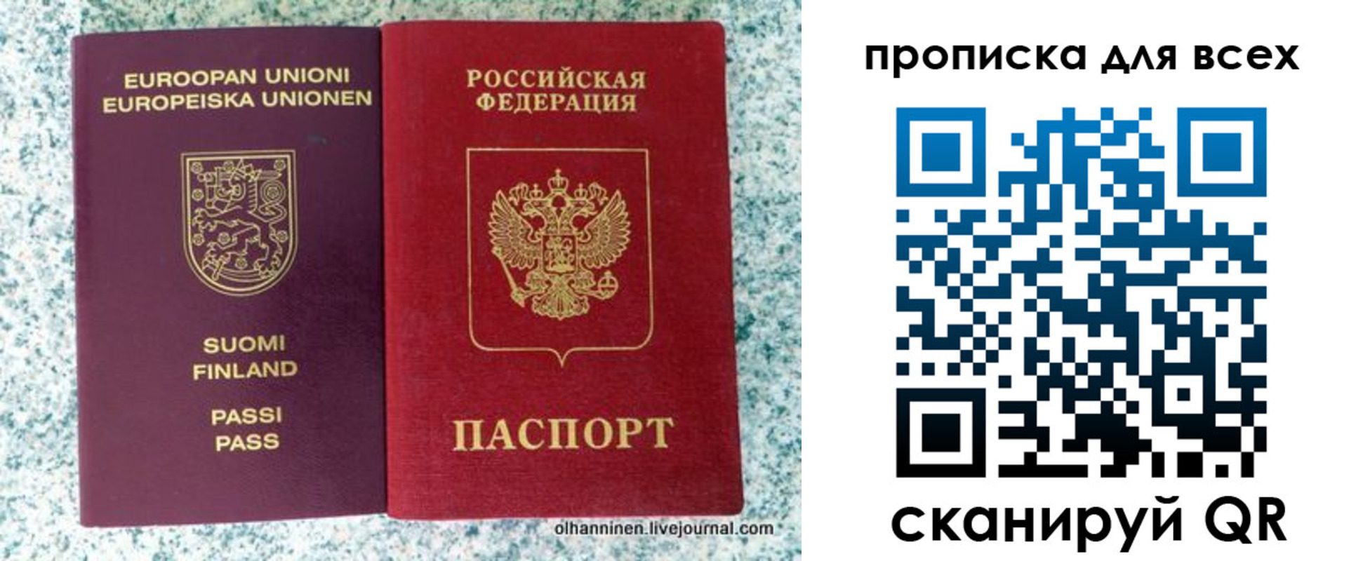 прописка в квартире в Каменке