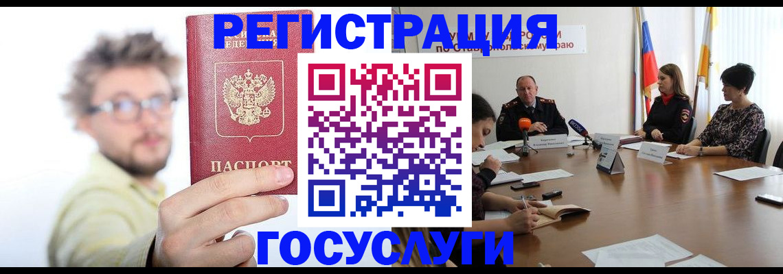 временная регистрация гарантия в Каменке