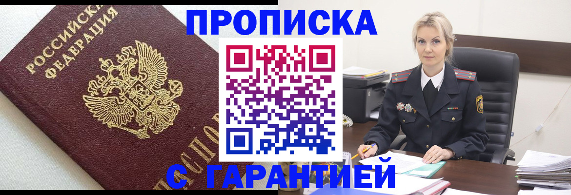 временная регистрация собственник в Каменке