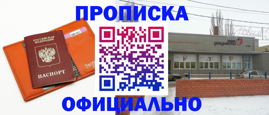 временная регистрация надежно в Каменке