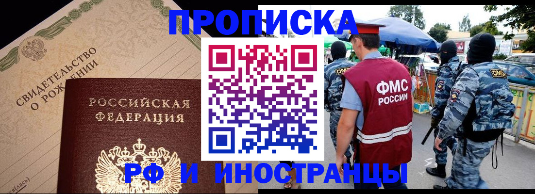 прописка 2025 в Каменке