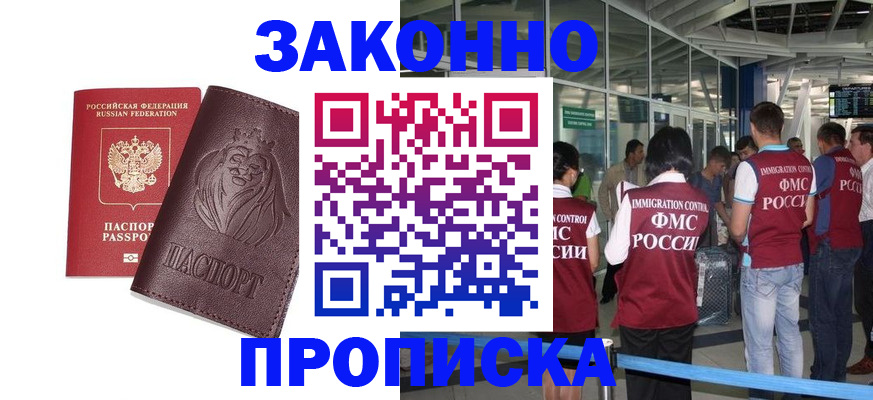 временная регистрация 2025 в Каменке