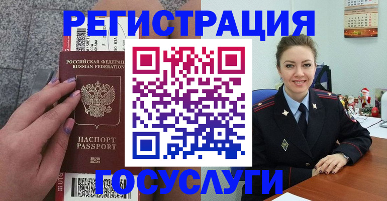 прописка законно в Каменке