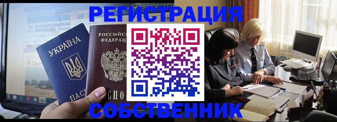 прописка регистрация в Каменке