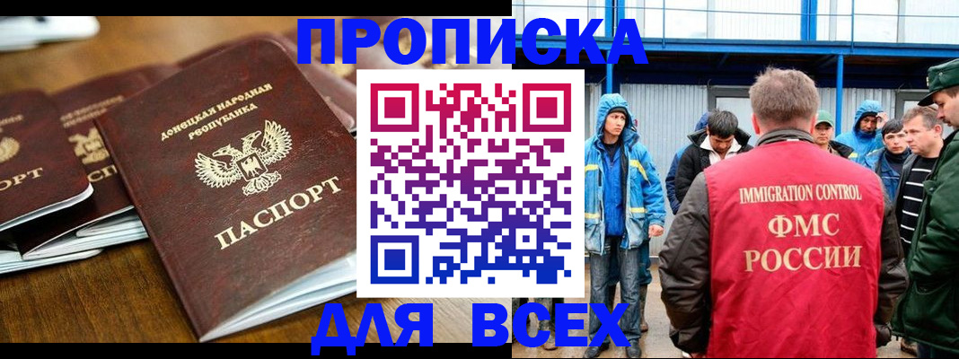 миграционный учет в Каменке