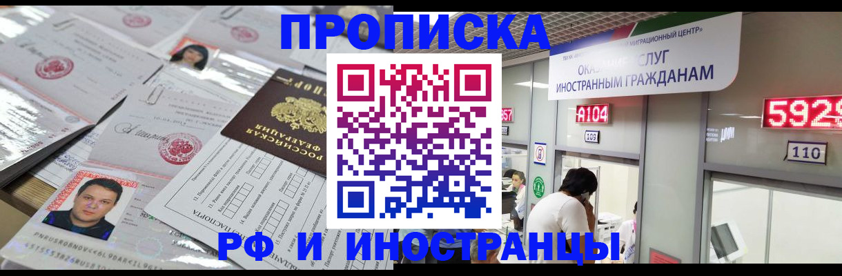 временная регистрация законно в Каменке